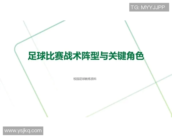 武汉足球队反击战术解析与深度剖析助力球队崛起之路 武汉足球队反击战术解析与深度剖析助力球队崛起之路