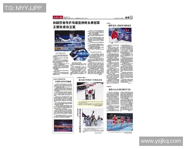 广州羽毛球队在世锦赛中的精彩表现与未来发展展望 广州羽毛球队在世锦赛中的精彩表现与未来发展展望